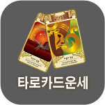 Ÿ��ī�� ����